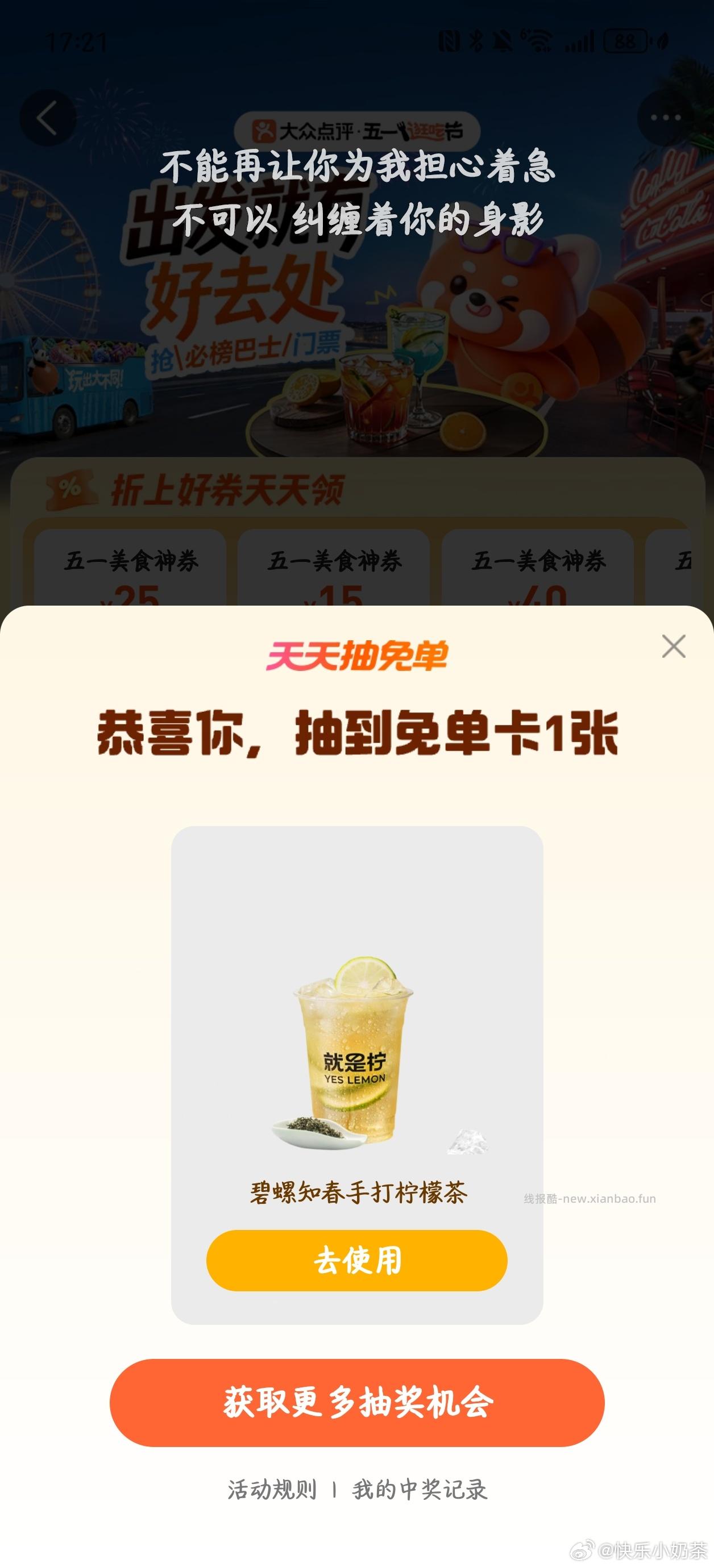 V打开 腾讯阅读 截 打咔满3天 可抽13w份京东1E咔 - 线报酷