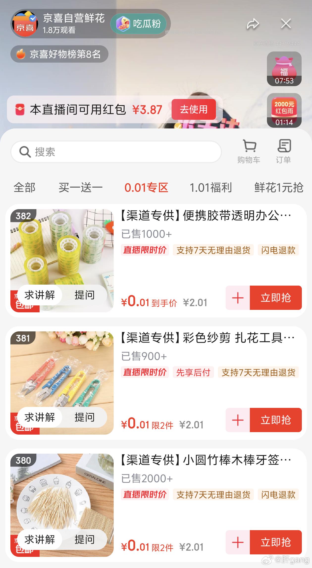 小垃圾 灭🧧 xueshenghao 感觉人群错了 ​​​ - 线报酷