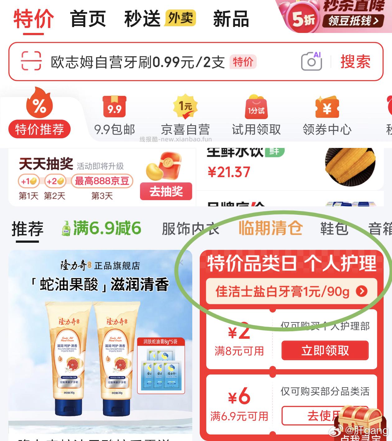 禁恋爱纠纷和线上问诊 2026.3.19号 - 线报酷