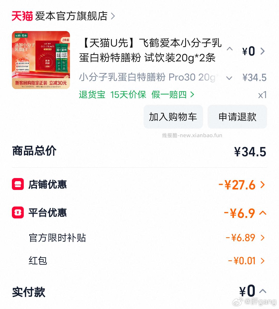 1️⃣ ​​​ - 线报酷