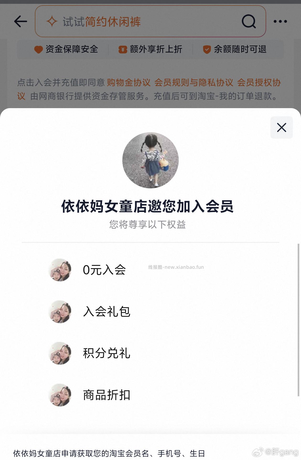 入会生日礼领300-100 可以叠tjb 个子矮的可以买童 - 线报酷