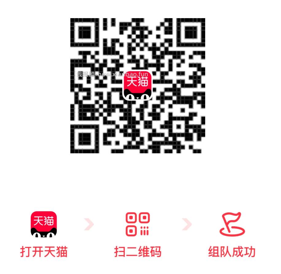 搜 天猫超级品牌日 点vivo试试 两个茶百道 抽抽看 认有用的 - 线报酷