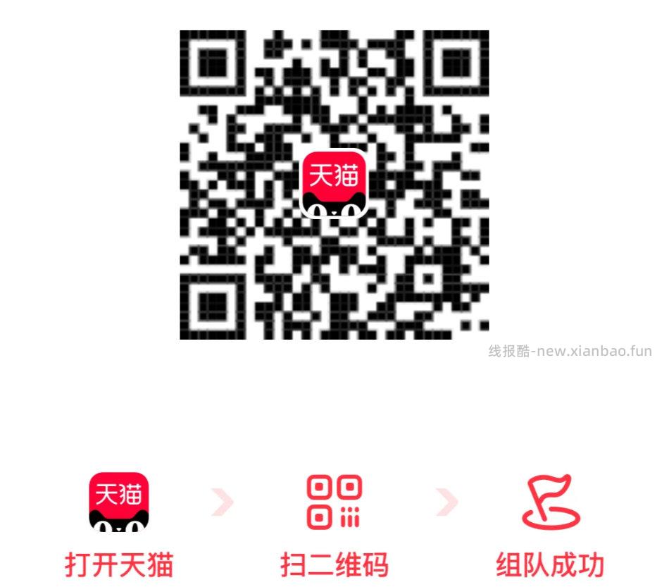 天猫app顶部搜索栏点开 有666猫猫币 可防身 - 线报酷