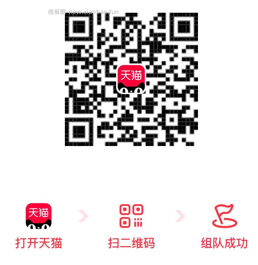 试试看 部分号能开出1💰猫卡 👉2 还能开天猫3/点淘5 都能去用 - 线报酷