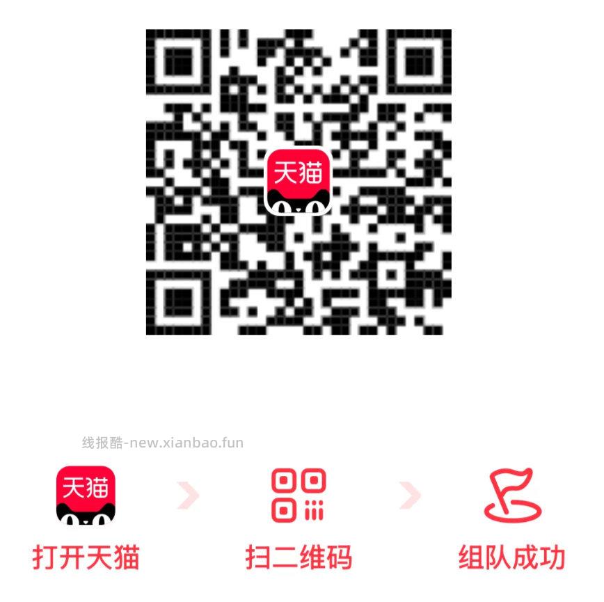 到时还更低 记得叠8886千问 最低低至2.8可买70💰 很多地区都有 - 线报酷