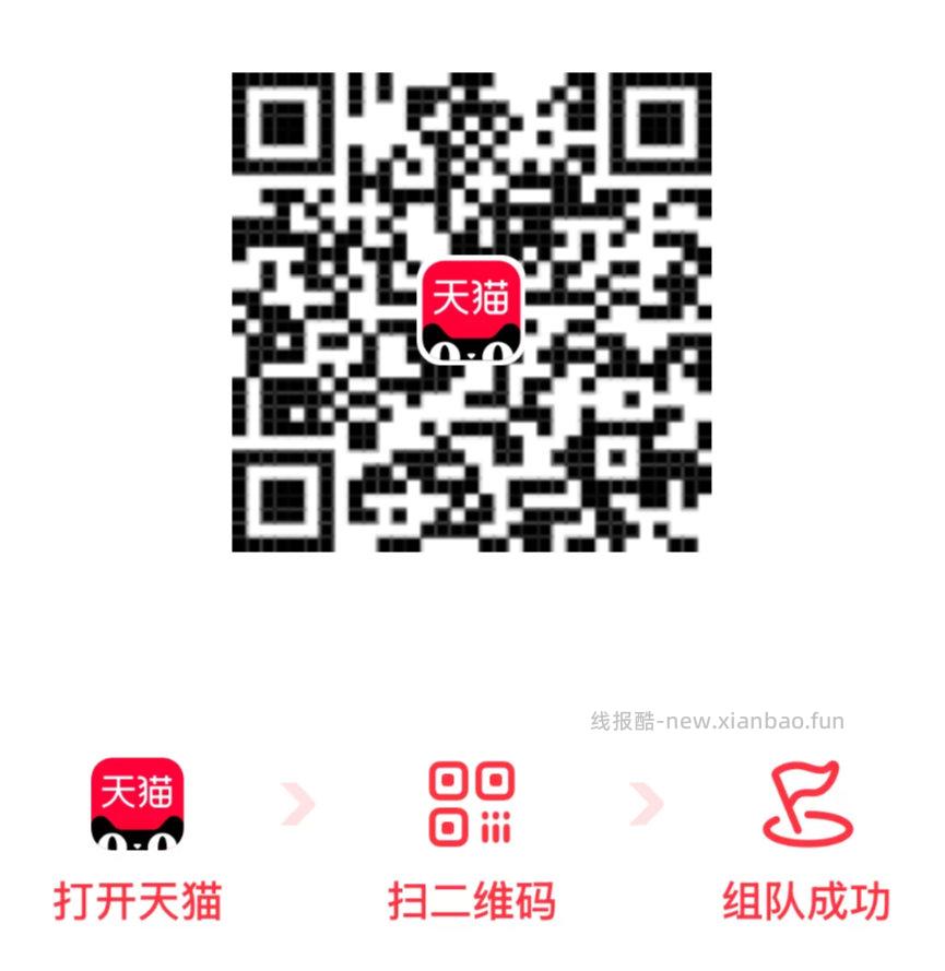 ⭐美团搜 好杯新生 小小水 可试下抽周边 抽几次就行 - 线报酷