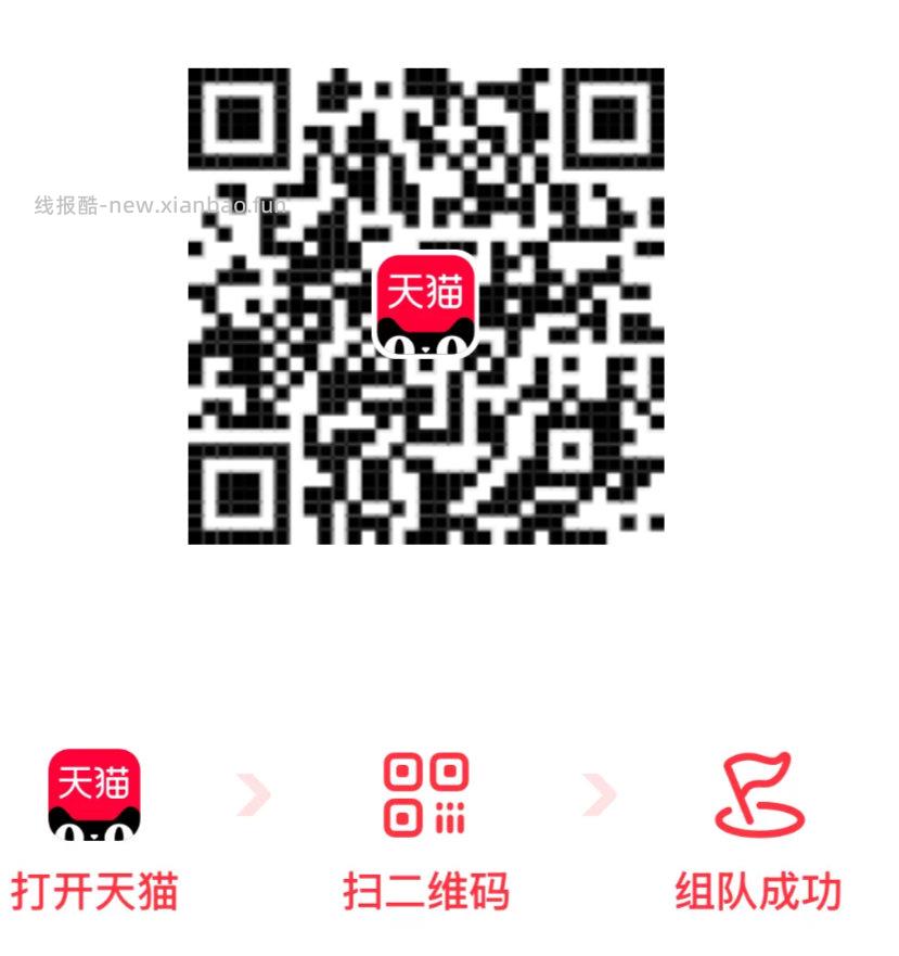 超市鸿包雨 - 线报酷