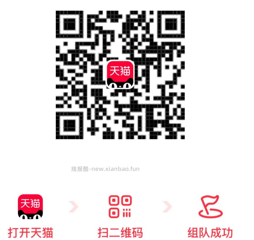 搜 瑞幸即享试吃 淘宝搜 百菲酪试吃 淘宝搜 oppo惊喜盒子 淘宝搜 美食试吃 - 线报酷
