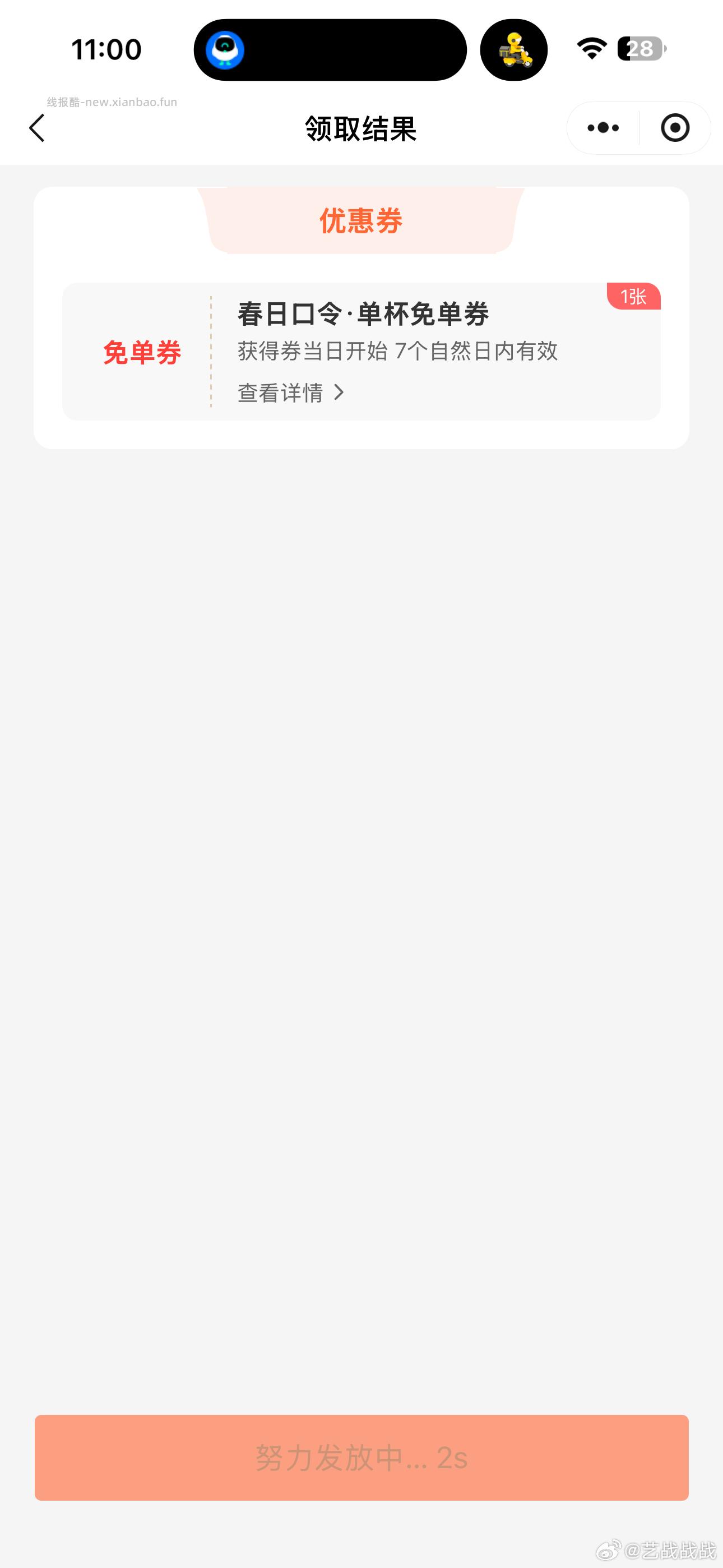 茉莉奶白备用 不一定都对哈 口令 醒春新茶 备用 醒春喝茶 备用 醒春好茶 备用 - 线报酷