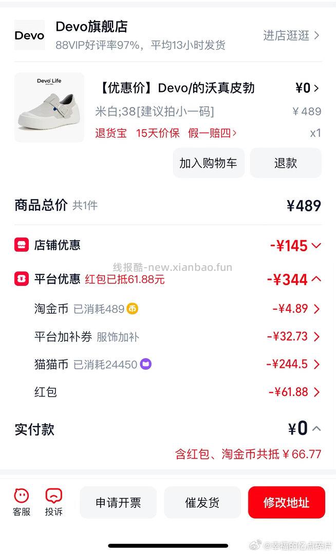 快吗 大反薅 付13.19 qdf30.27 🍚28.86 - 线报酷