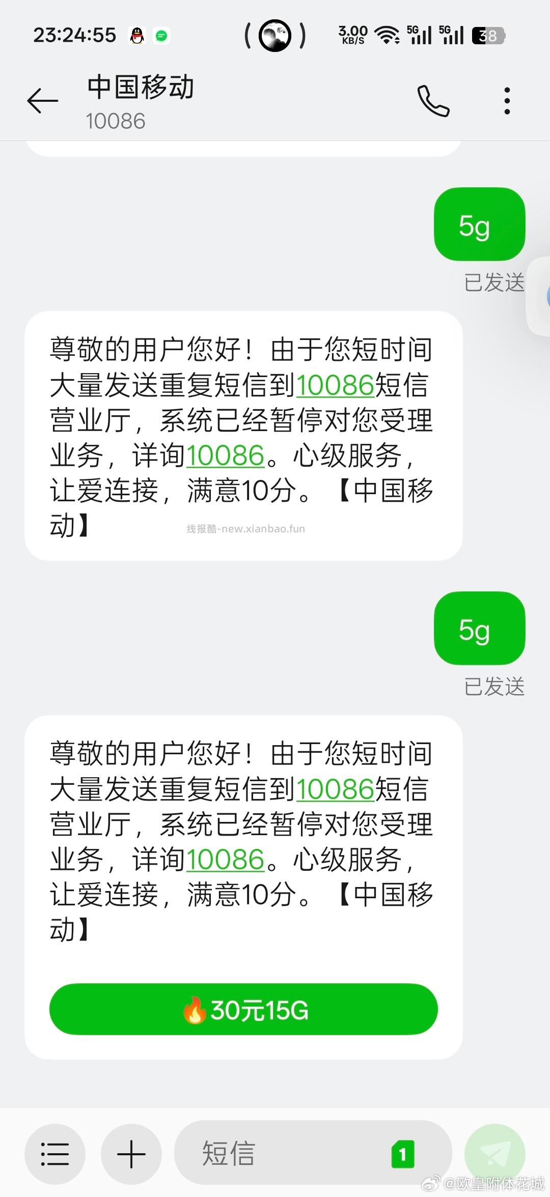 楼上移动 只有部分号才可以哈 只有限时图中的短信 才成功 能领到的 - 线报酷