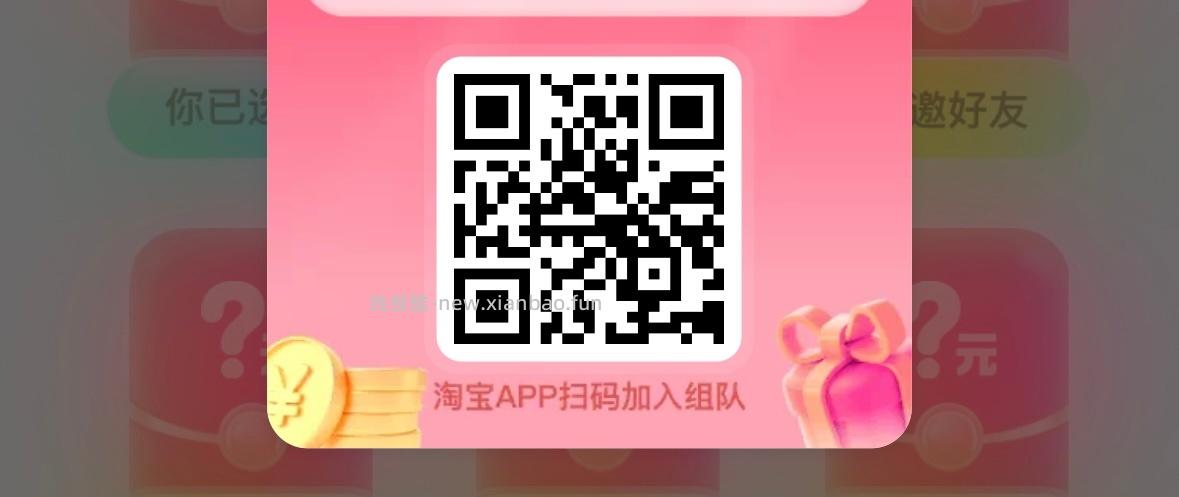 搜∶淘工厂 - 线报酷