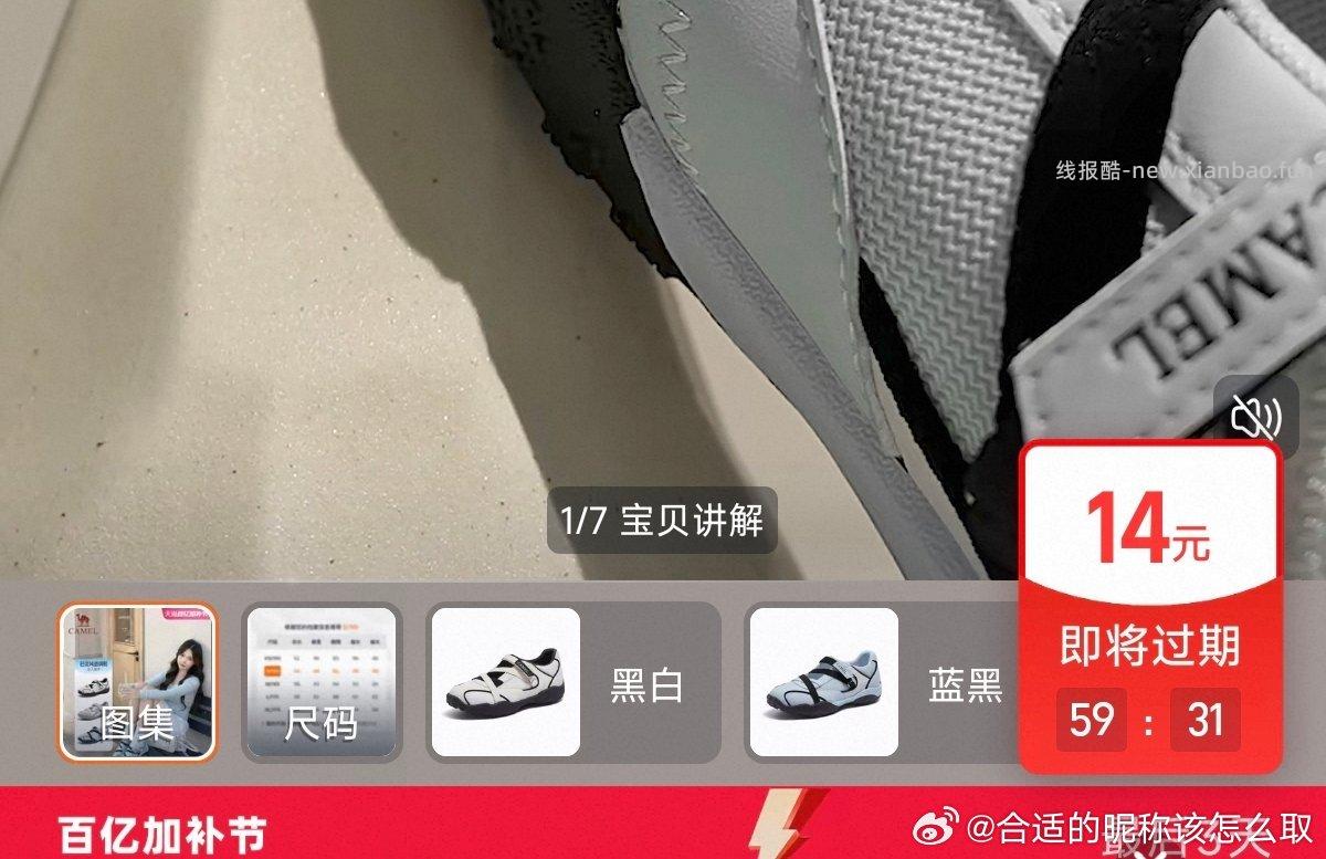 🐫鞋子 - 线报酷