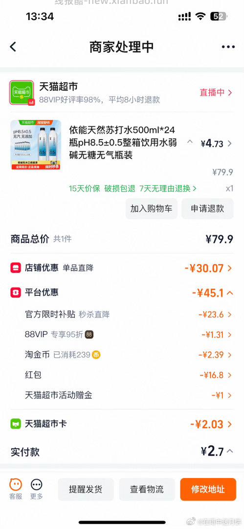 尿酸高吗 - 线报酷