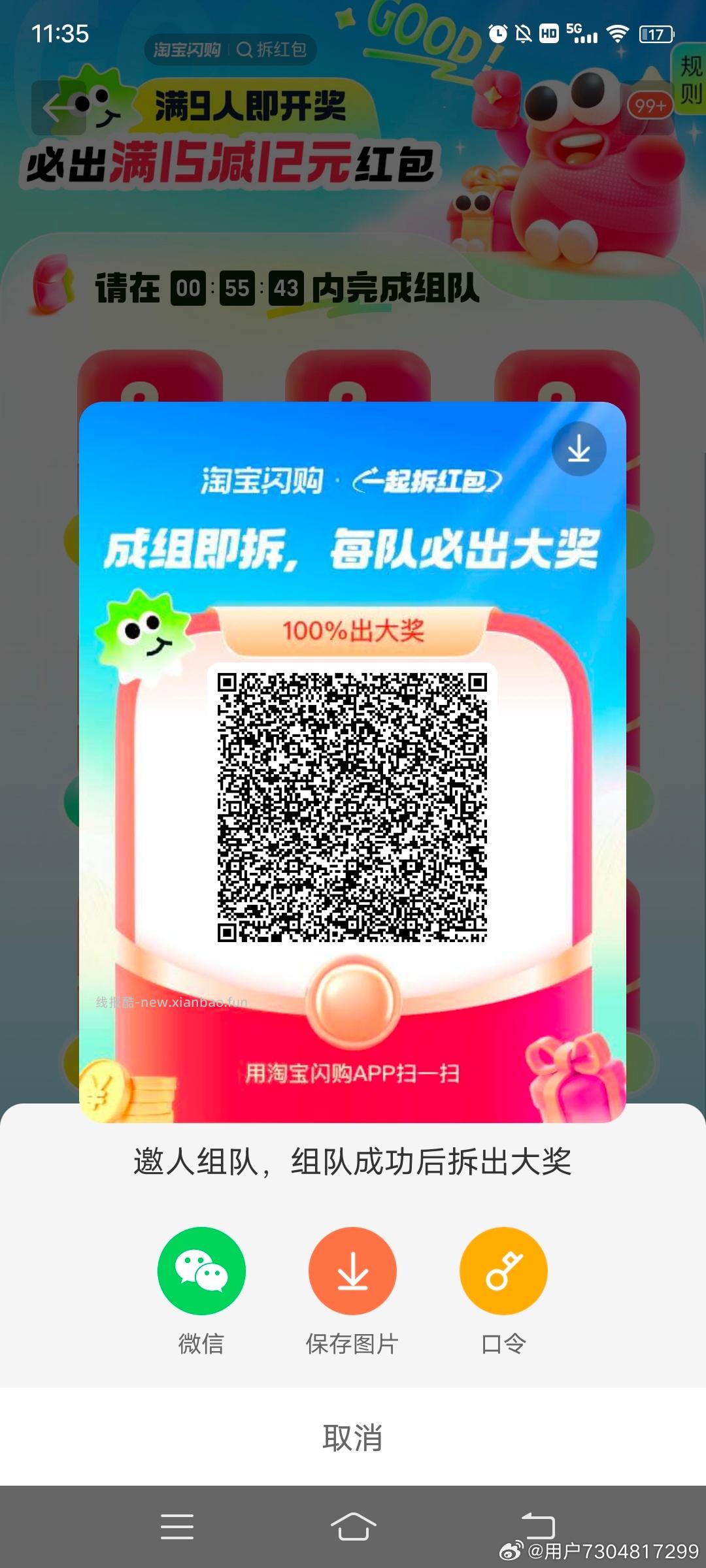 抖音黑科技还是稳稳7秒 每次答题我4个手机都来得及 确实给的快 准 稳哈 - 线报酷