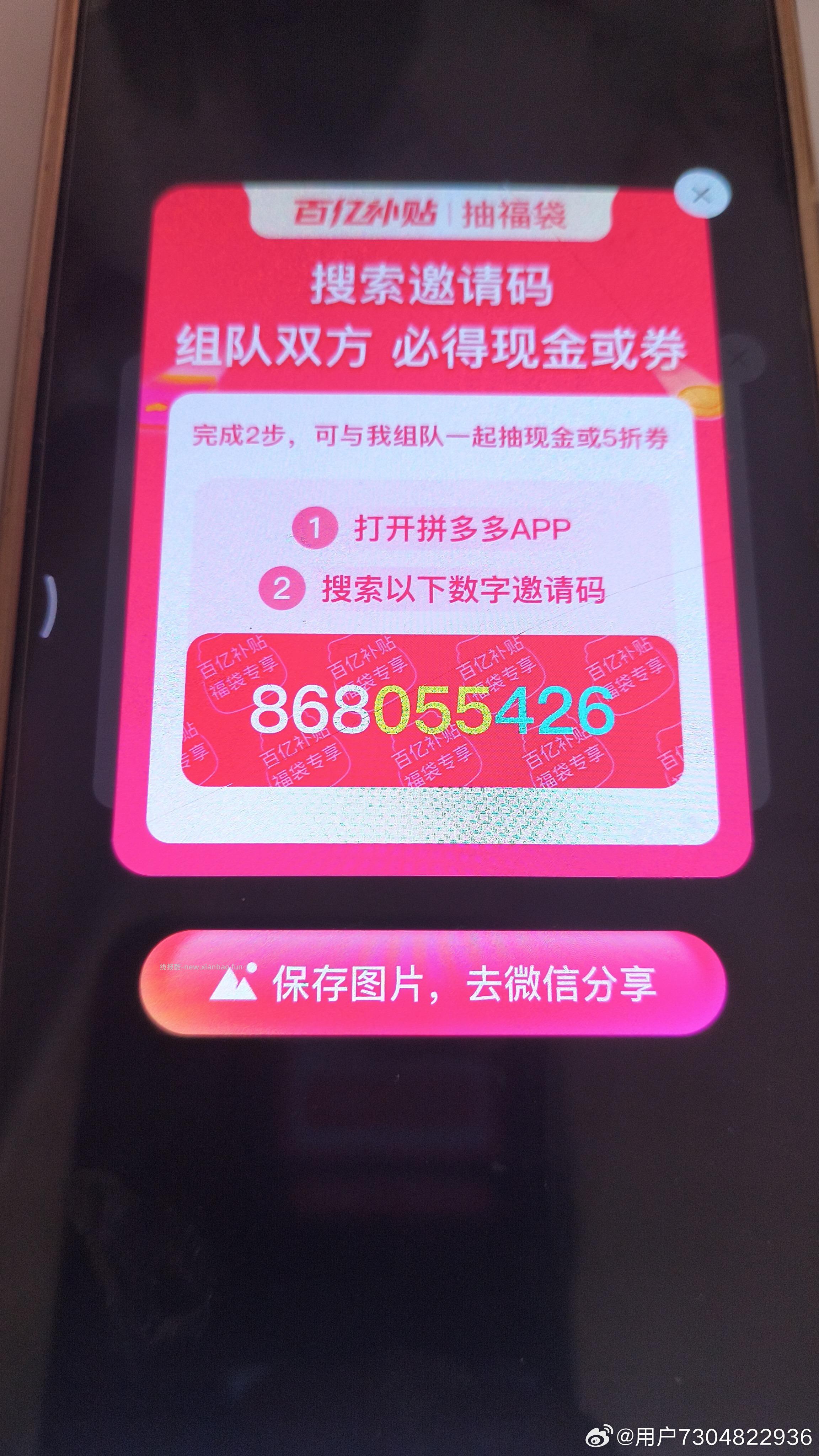 膨胀还有哈 佩奇刚拿5 工行 如图感兴趣 自己报名参与 - 线报酷