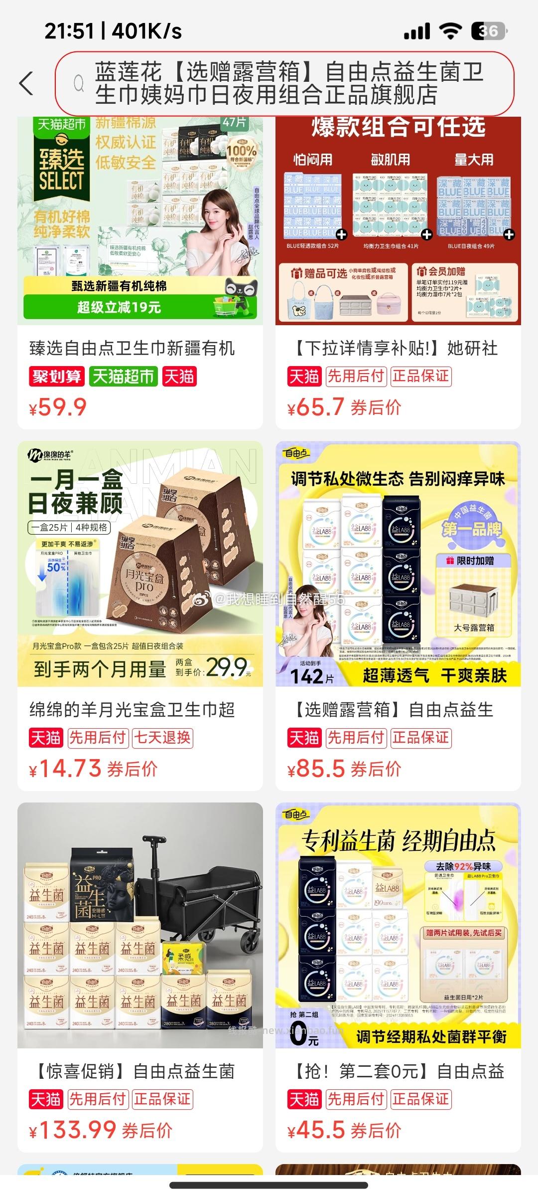 分享图片 - 线报酷