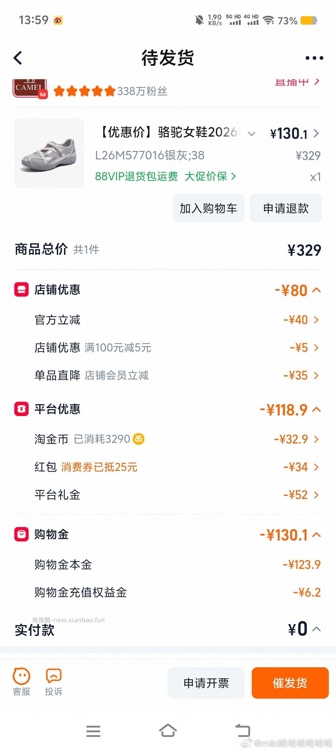 🐫鞋子 - 线报酷