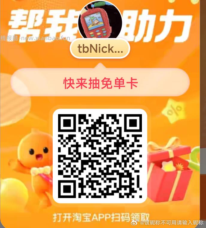 17点 夜宵卡反馈哈 去淘宝/zfb抽的都有中的 卡点多存点次数 在页面等着就行 - 线报酷