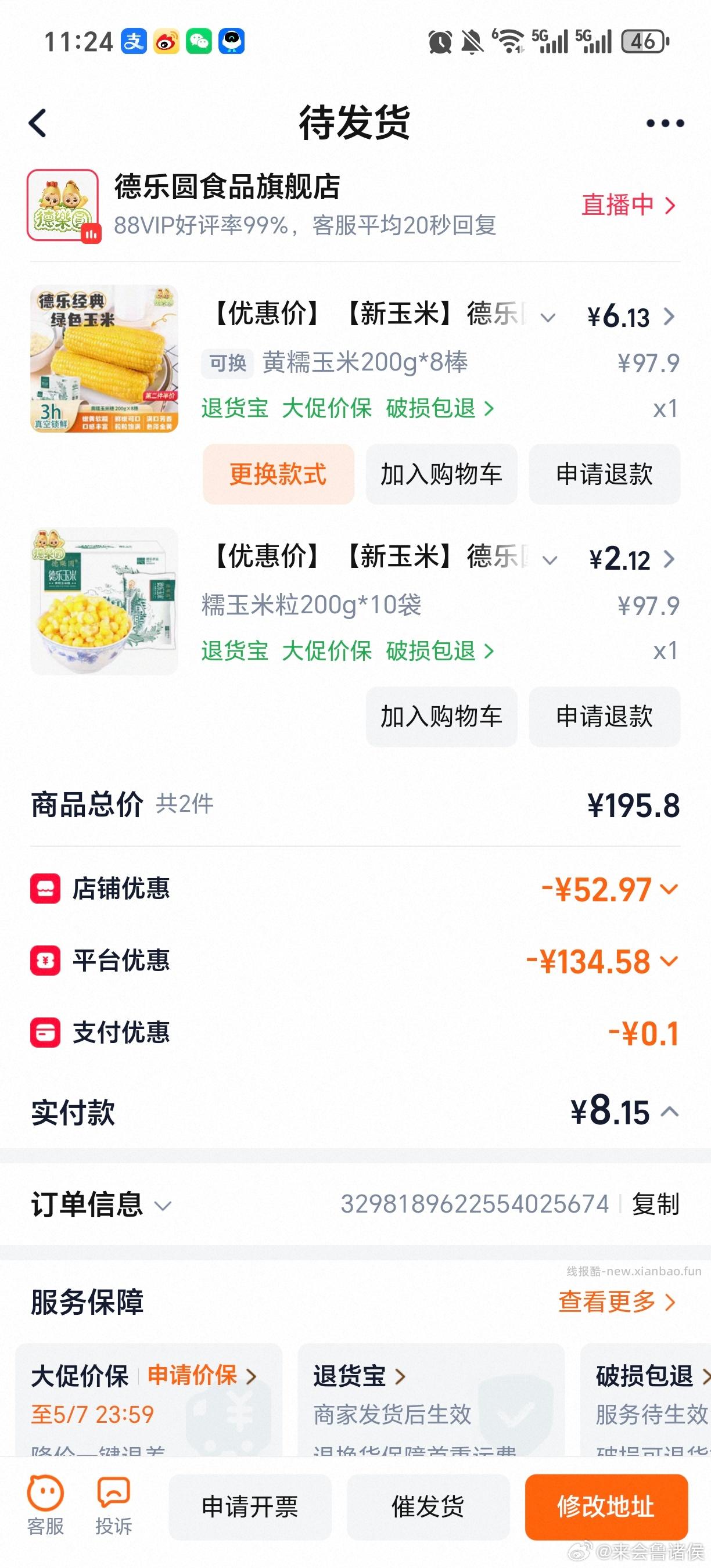 这个玉米不用学生也行 - 线报酷