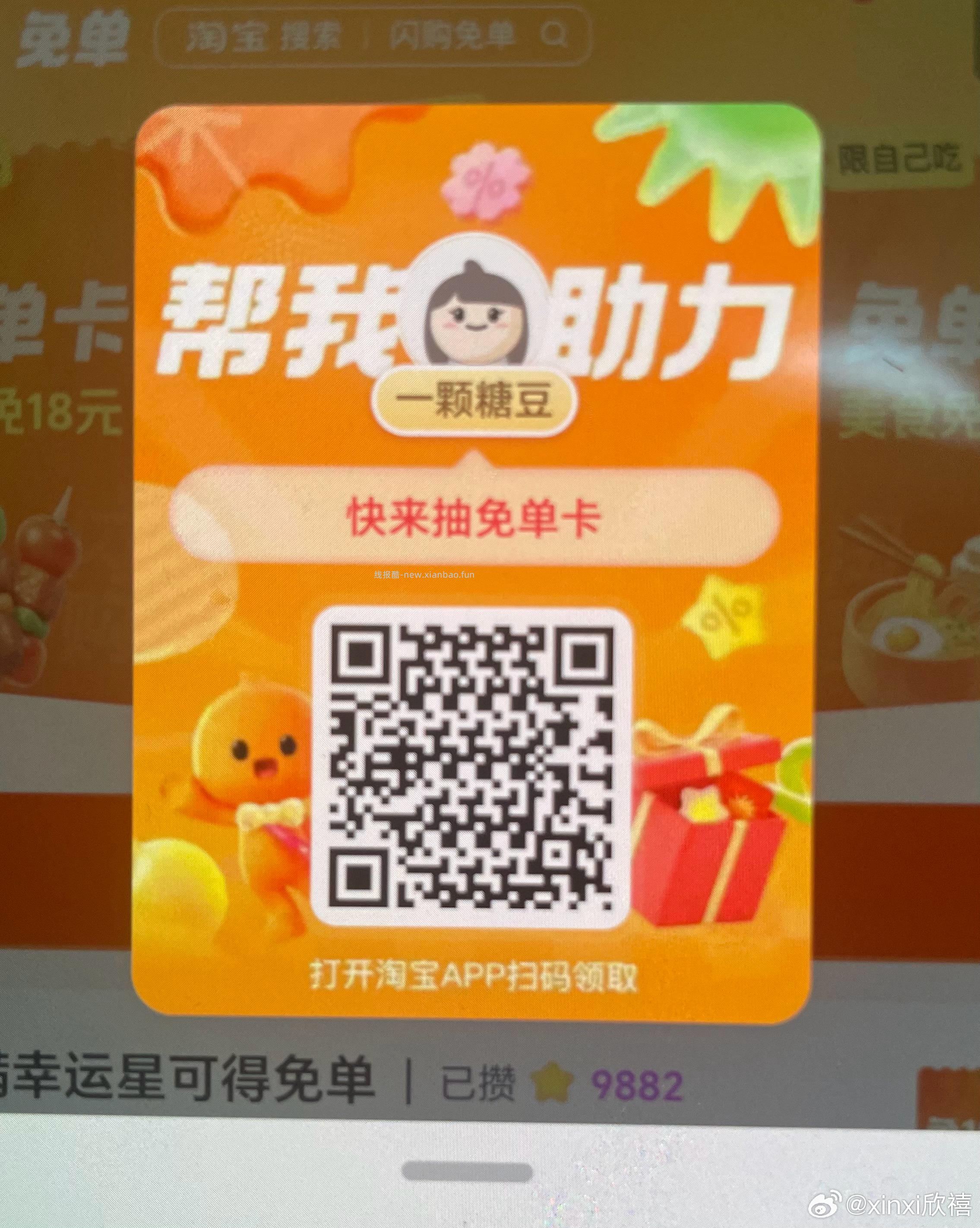 ⭐今日汇总先看看推文哈 - 1️⃣野人先生送30w份0.01冰淇淋 - 线报酷