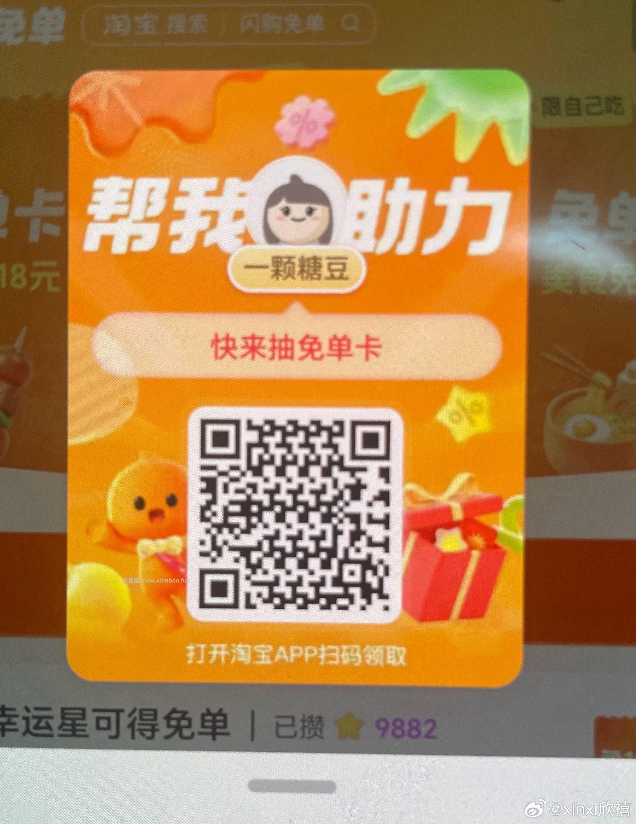 抖音又是稳稳吃鸡 秒前给答案 - 线报酷