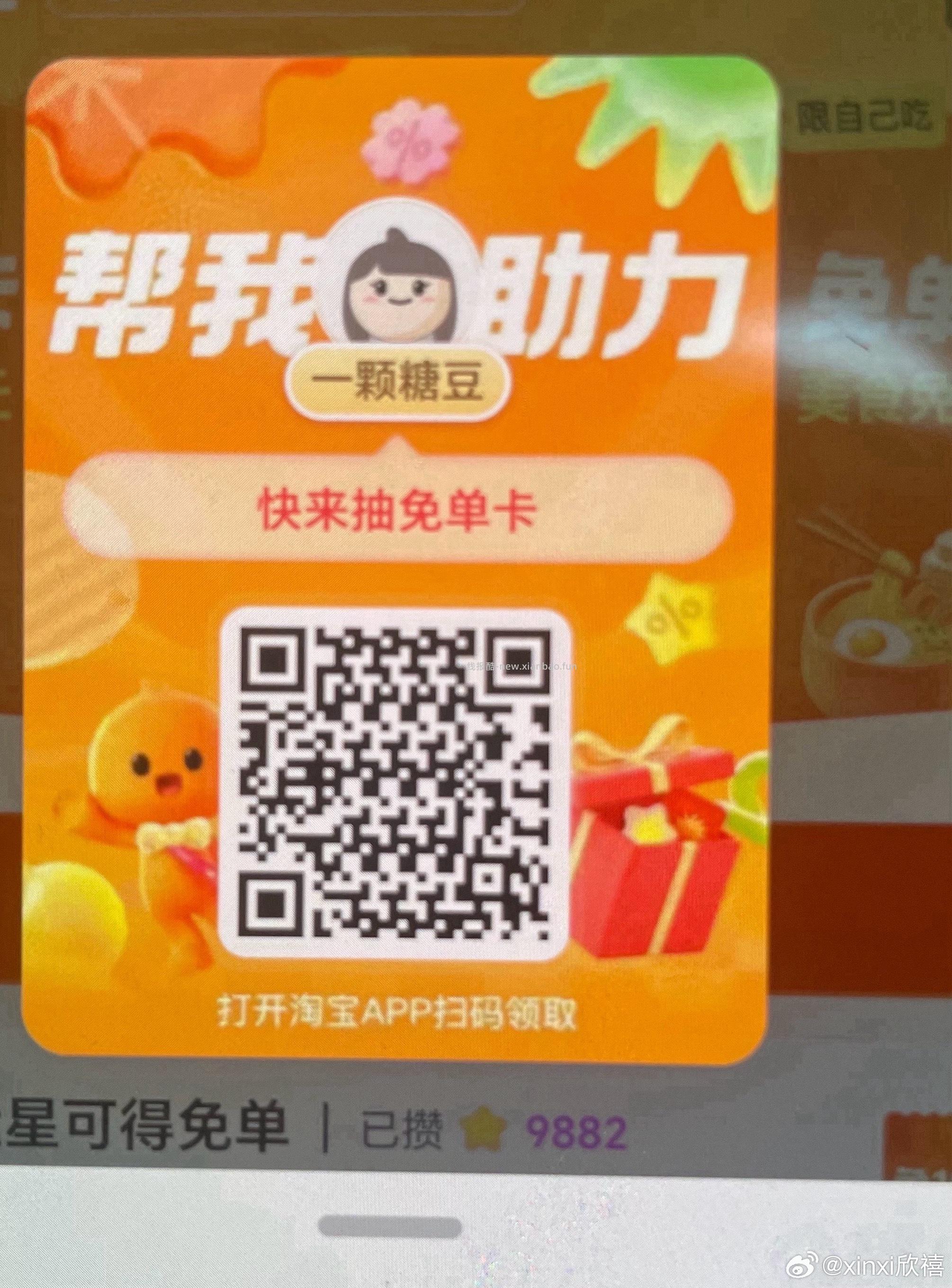美团 幸运咖 随机刚需冲‼ ⏰12点 13点 14点 每场500名 最高20亓 - 线报酷