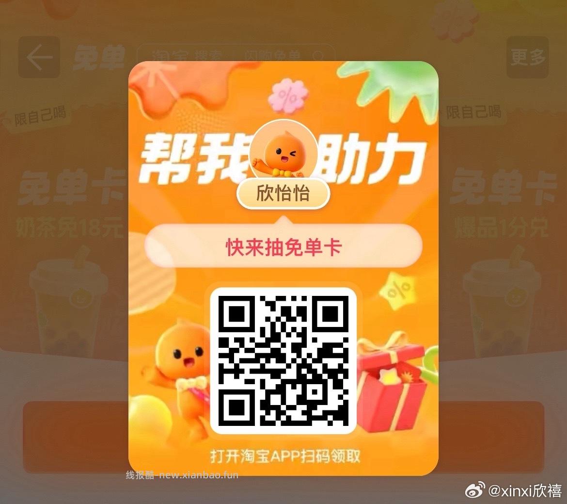 app首页搜 省钱卡 点 一键领取 領新一轮-5🧧 再到淘宝搜 king哥直b间 - 线报酷