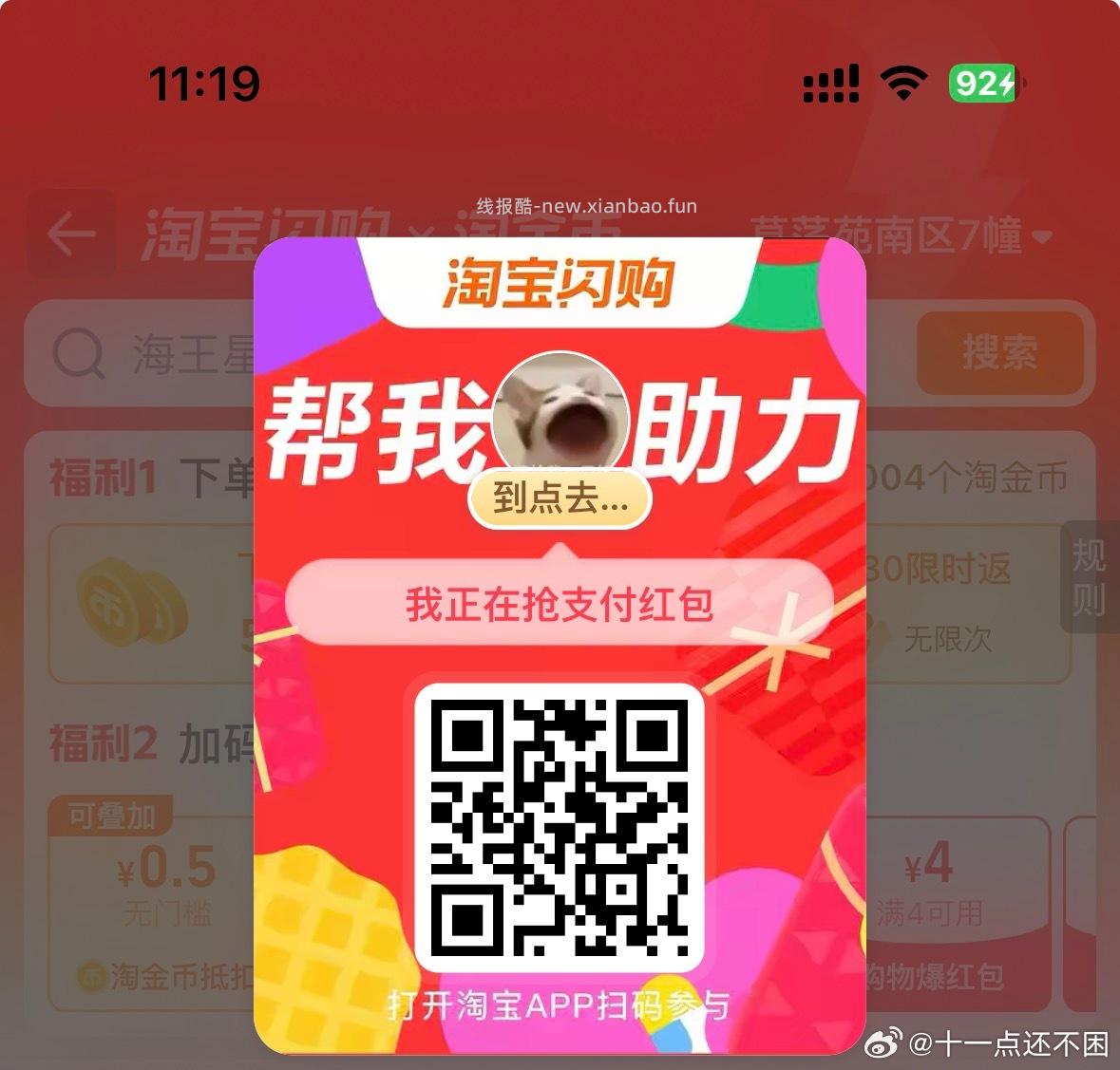 这个也有反馈 随手抽抽 V打开 沪上阿姨抽1万张1亓喝 页面可以拉好友得次数 - 线报酷