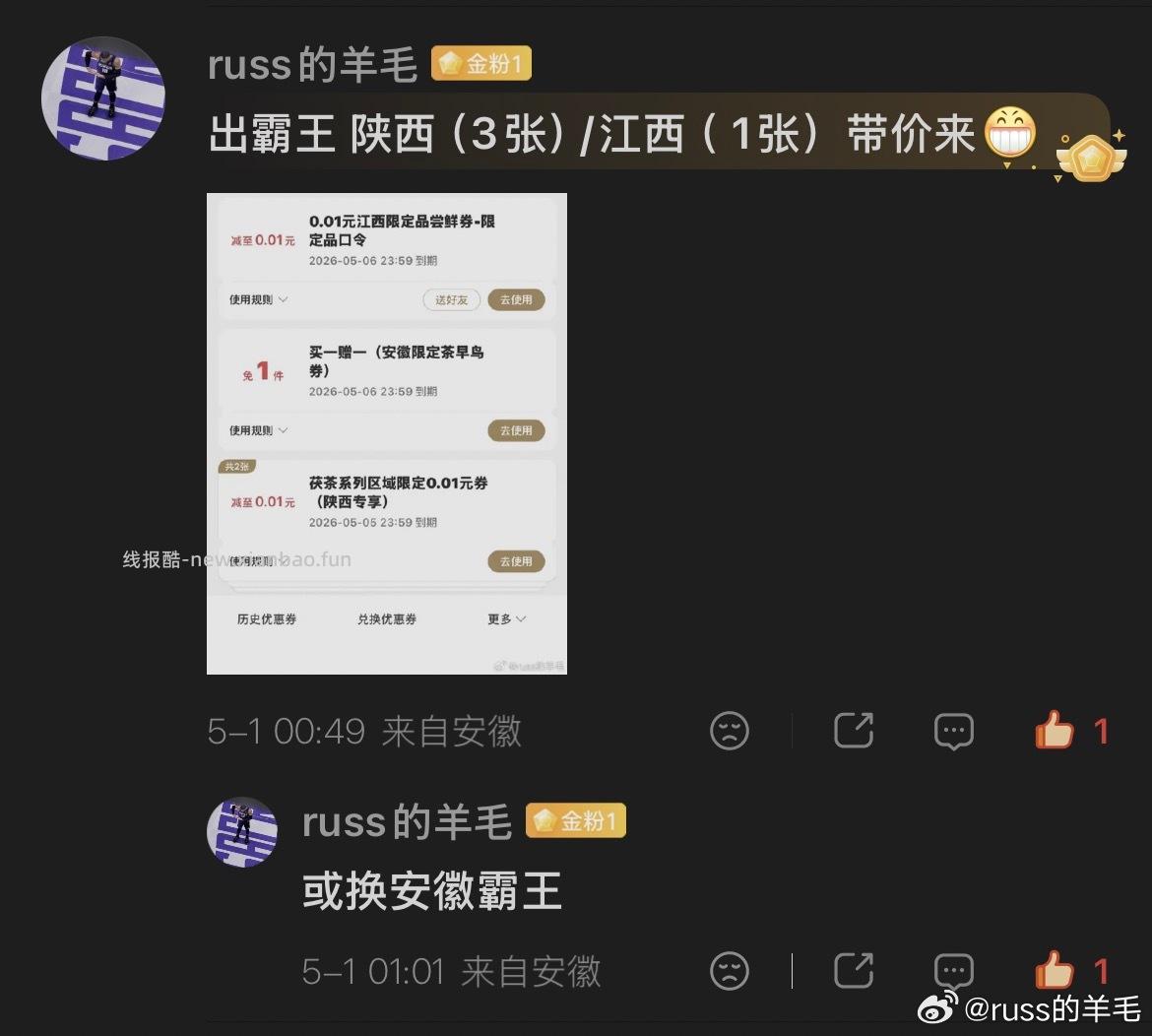 今晚反馈北京还可以哈 可试试 有桨发.票保姆级教程 ⬇️ - 线报酷