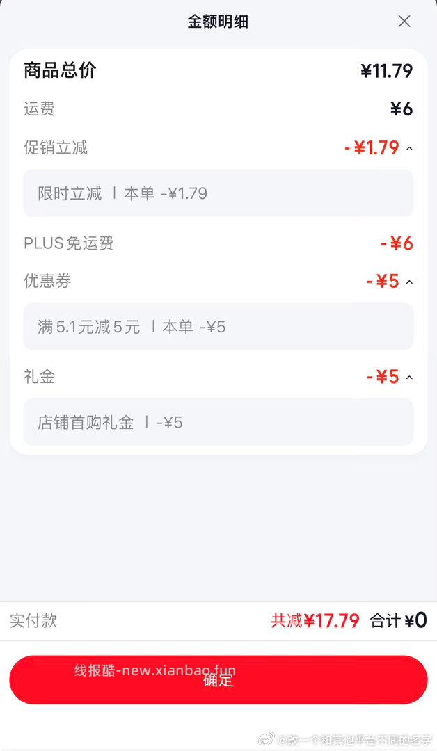 5-5买这个 - 线报酷