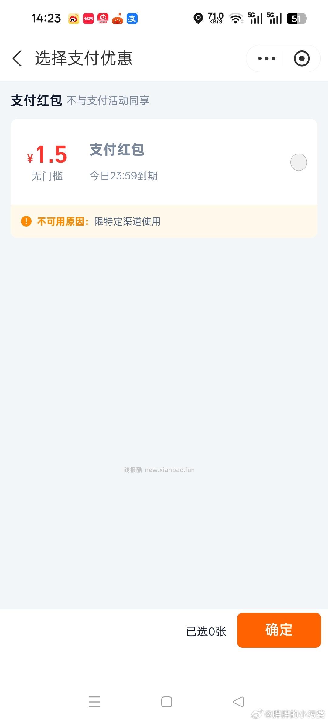 sg蓝色宝-1.5/0.5 - 线报酷