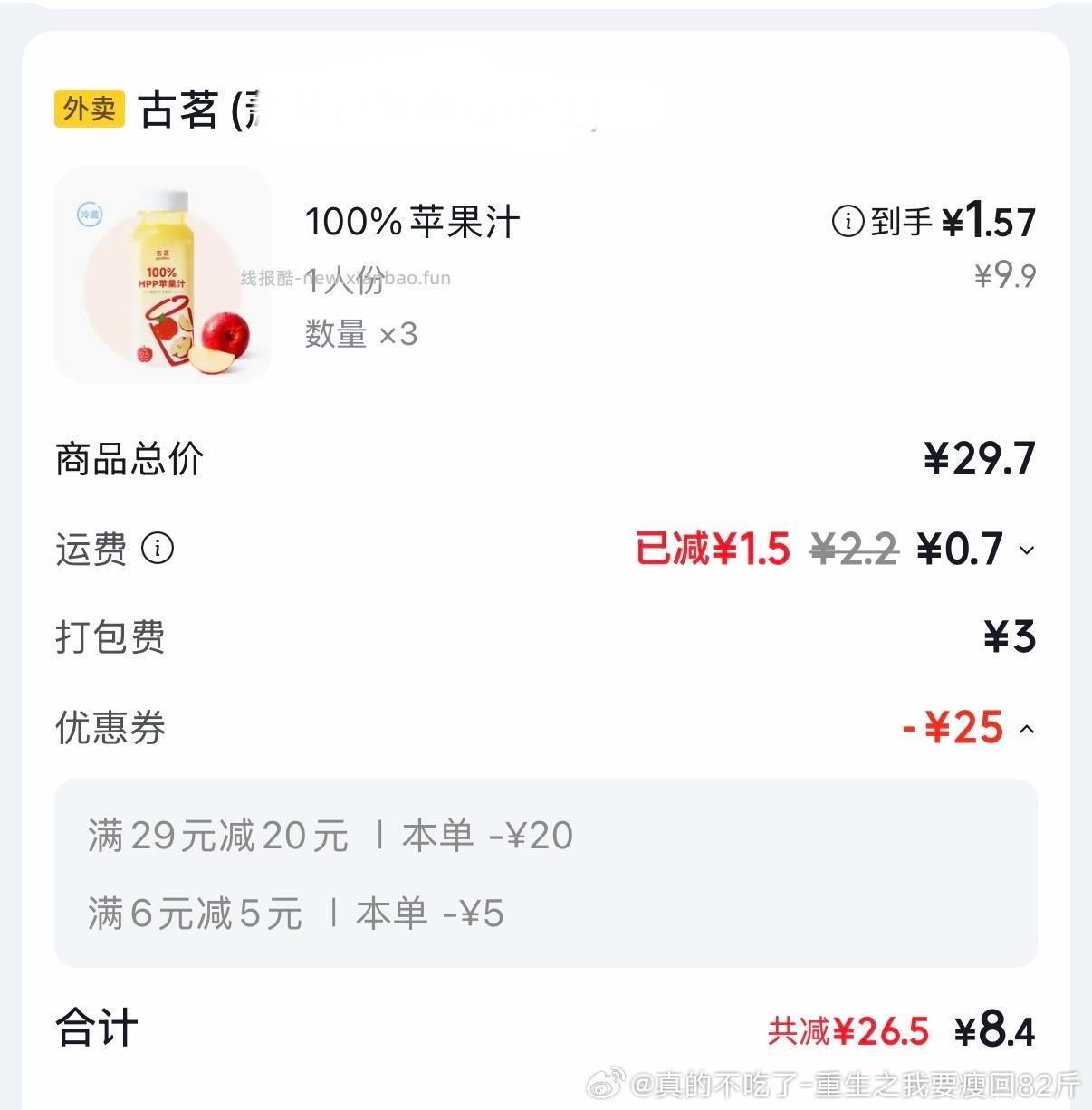 百补好运券6-5可叠加29-20 去🐶xcx 9.9包邮 - 线报酷