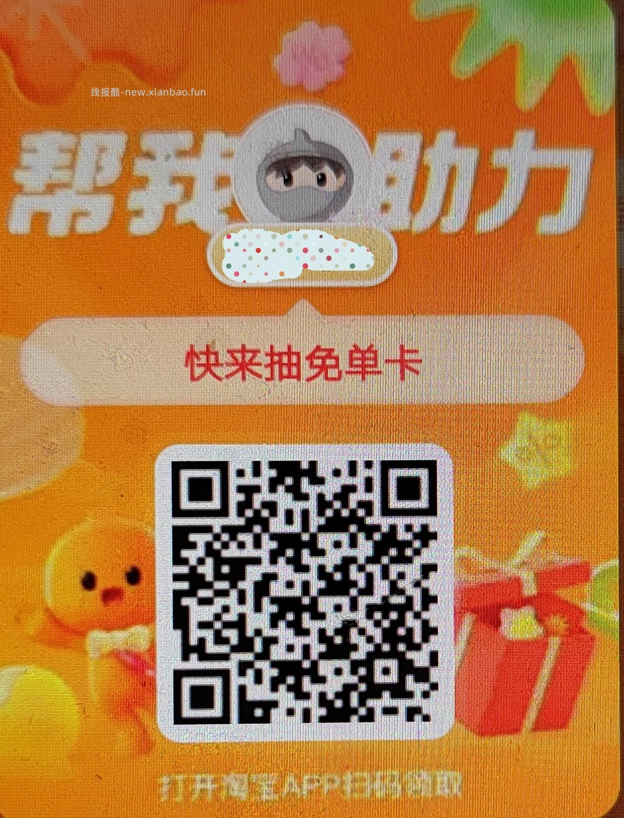 移动还有 ⭐移动app底部 灵犀AI 发送 充上就出发 随机🉐话費加赠 - 线报酷