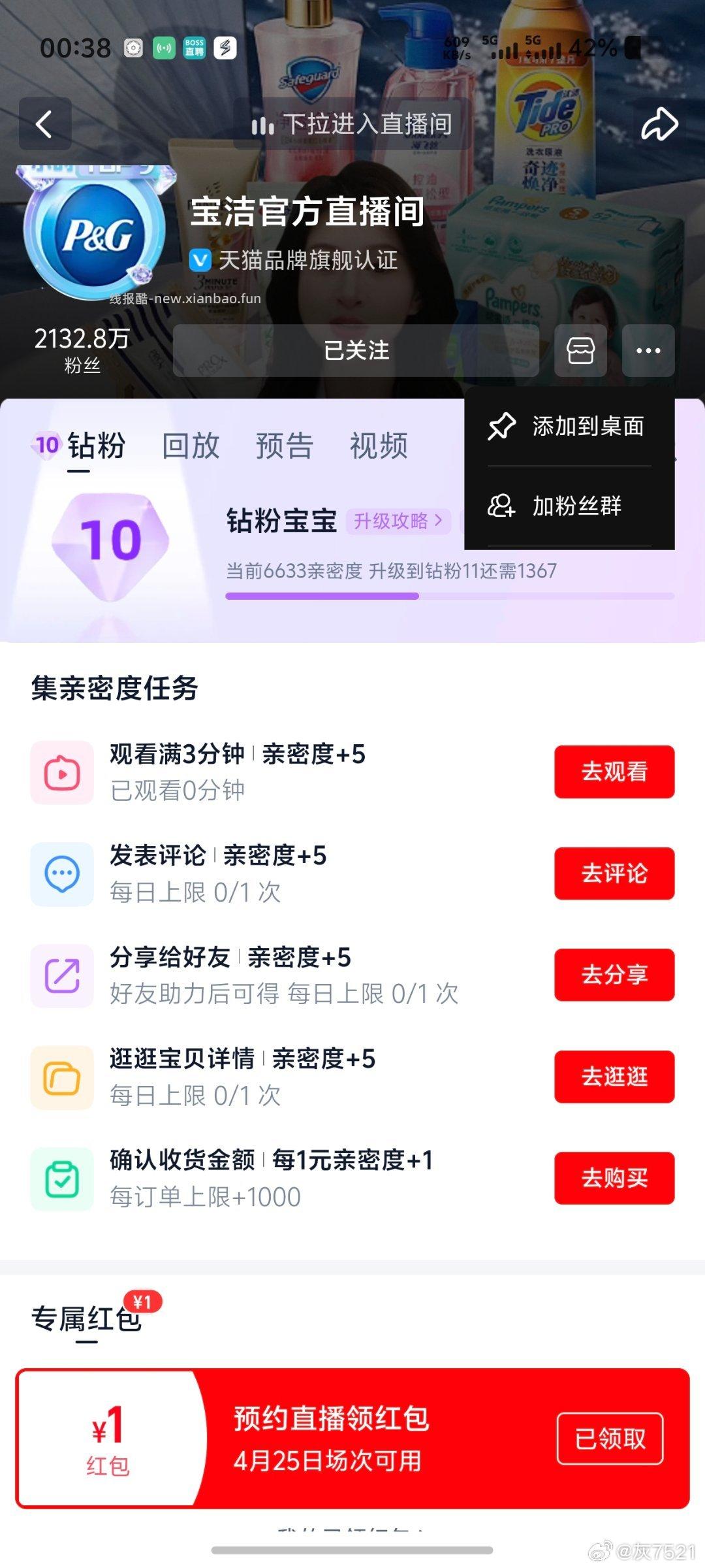 一个超级好用的洗衣免搓粉 作业也很简单 bj 直播间每小时一轮🧧🌧️ 兑元宝2r - 线报酷