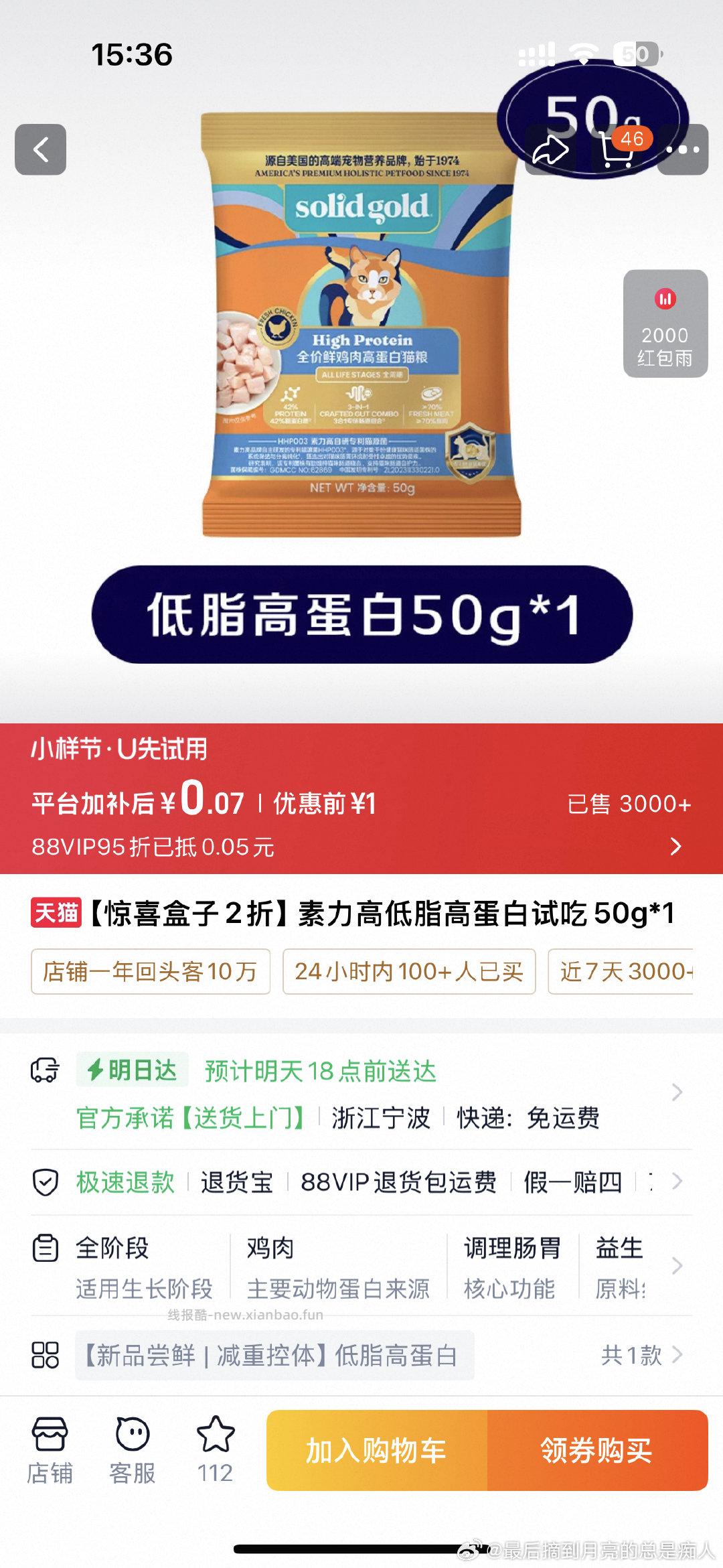 搜 素力高惊喜 认0.01实w - 线报酷