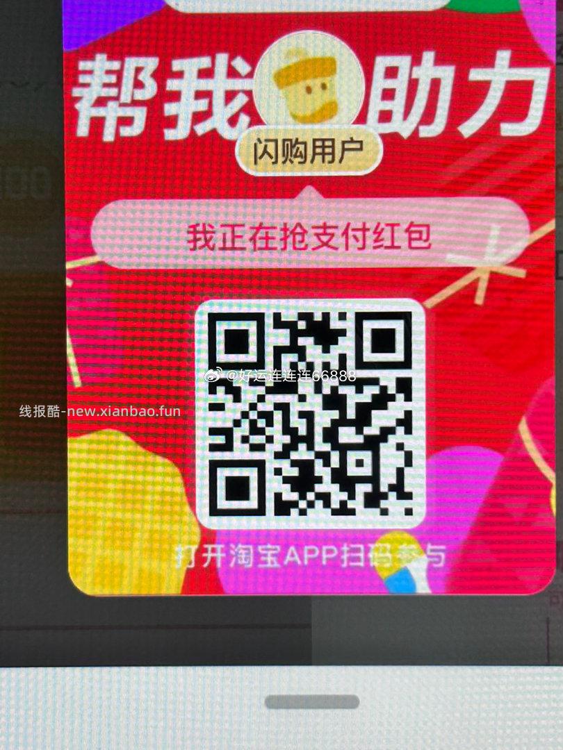 抖音今日还是稳稳7秒给答案 - 线报酷