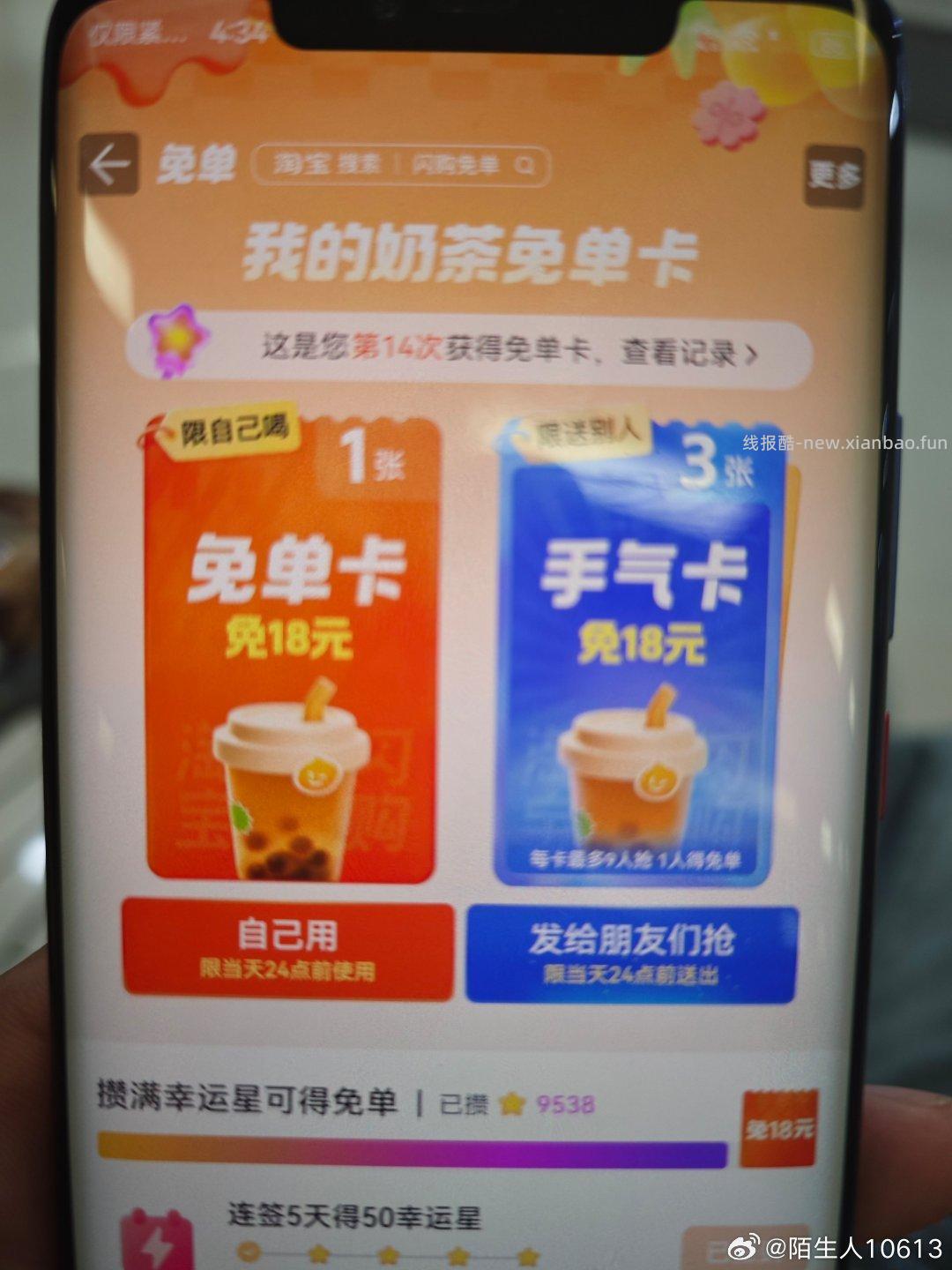 饿了么这两个过完 今日结束❗ 游园会 抽20-20鸿苞 今天下过自取沪上/古茗 - 线报酷 饿了么这两个过完 今日结束❗ 游园会 抽20-20鸿苞 今天下过自取沪上/古茗 - 线报酷