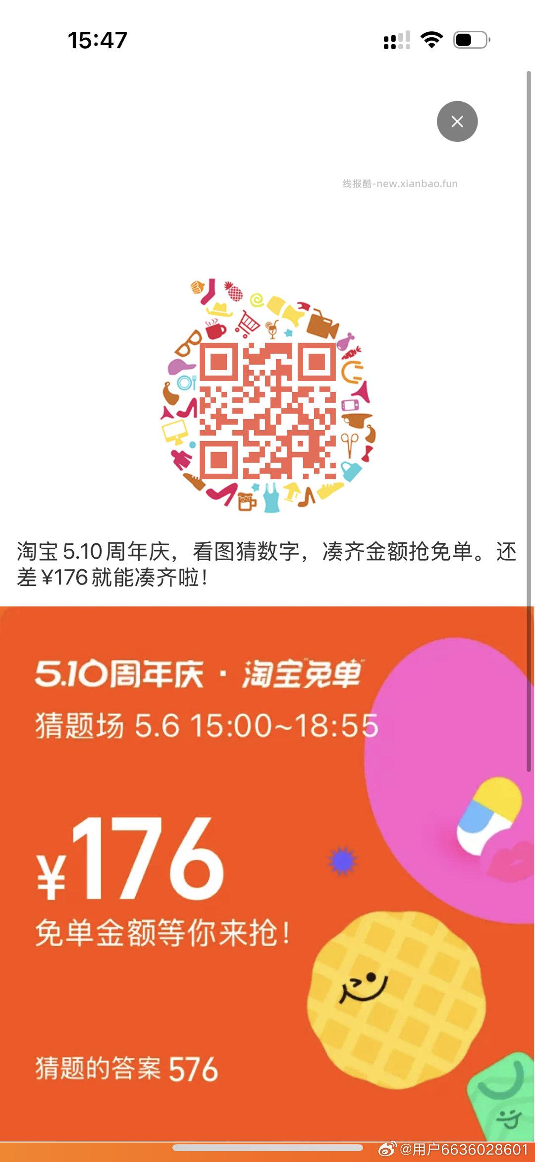 答案居然是1234 傻眼 - 线报酷