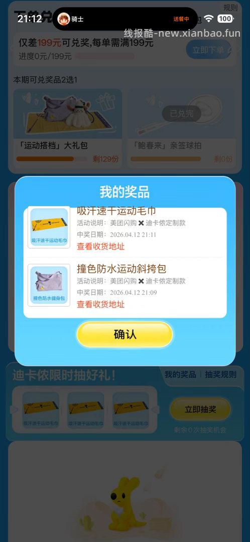 佩奇也中辣 去抽下 - 线报酷