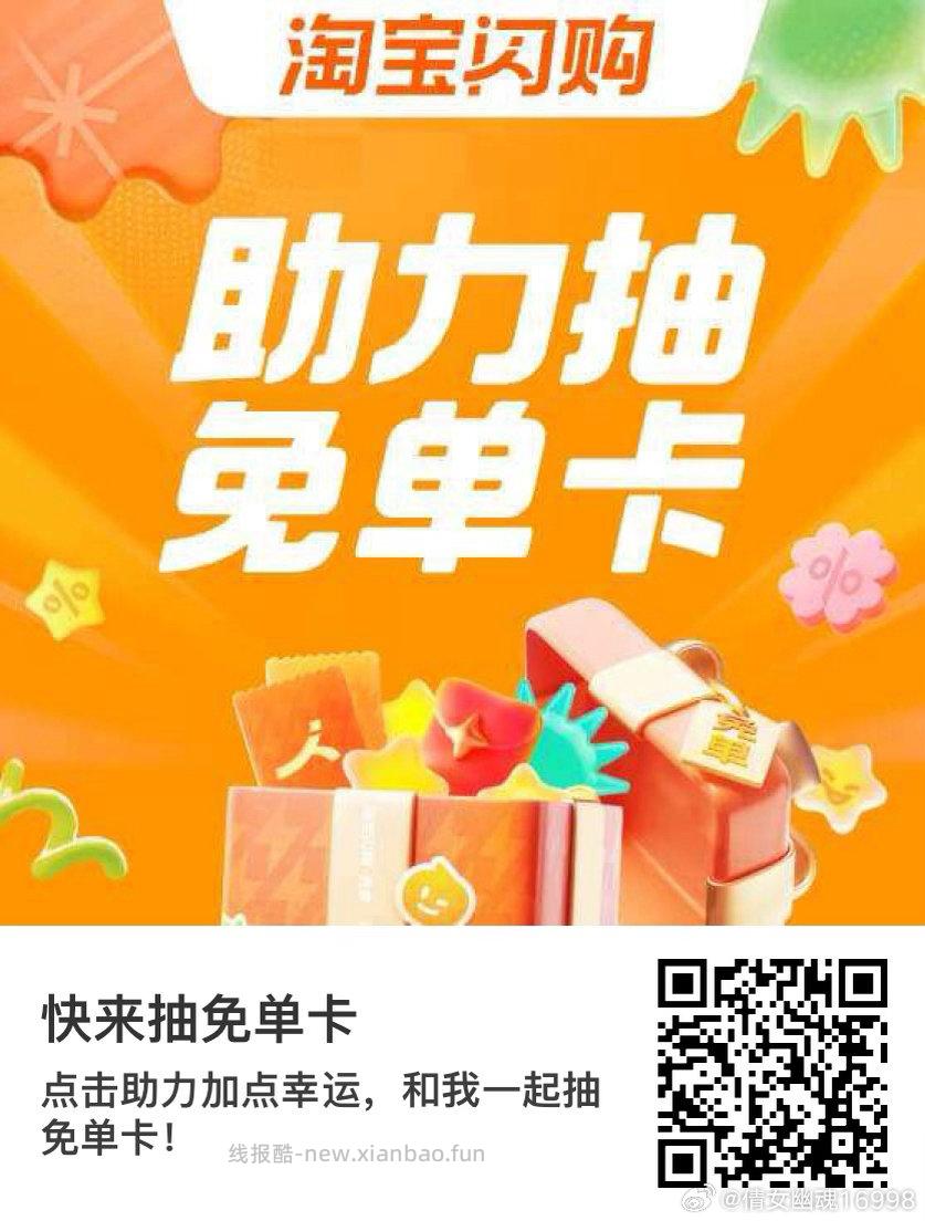 晚睡的宝子 可以看看这个⬇️ 最近凌晨 ⏰2点50 3点05 饿了么 - 线报酷