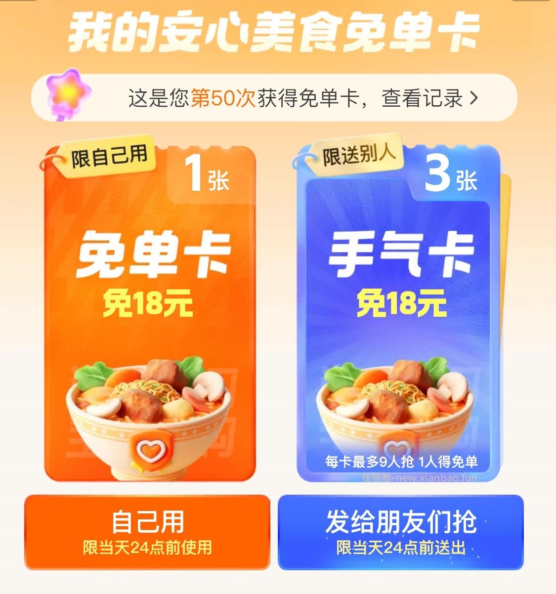 ⭐今日汇总先看看推文哈 - 1️⃣野人先生送30w份0.01冰淇淋 - 线报酷