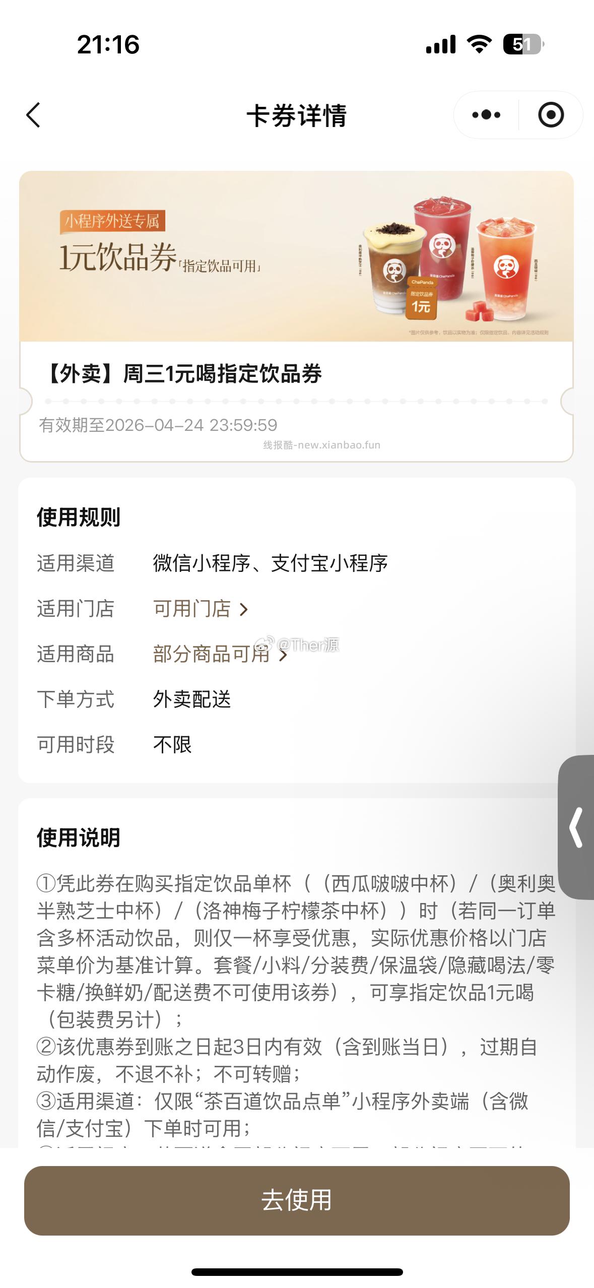 目前反馈现jin 感兴趣看看 复制到Q或V 都能打开 王者点下礼.包 - 线报酷