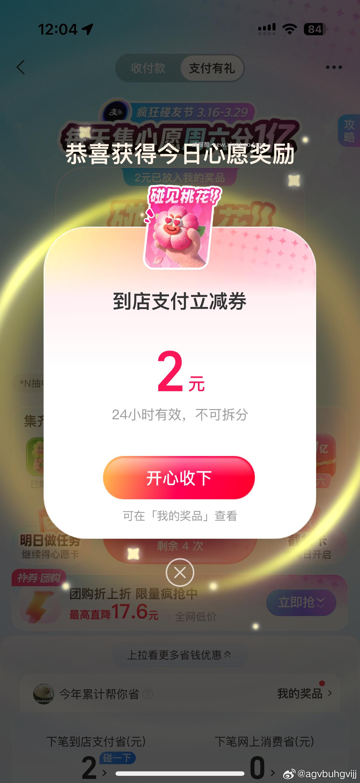 禁恋爱纠纷和线上问诊 2026.3.17号 - 线报酷