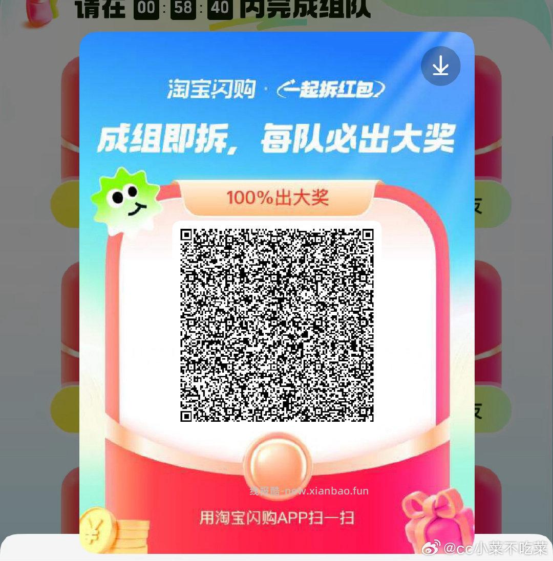 饿了么组队贴 饿了么app搜 拆红包 满9人拆15-12 有需可去哈 - 线报酷