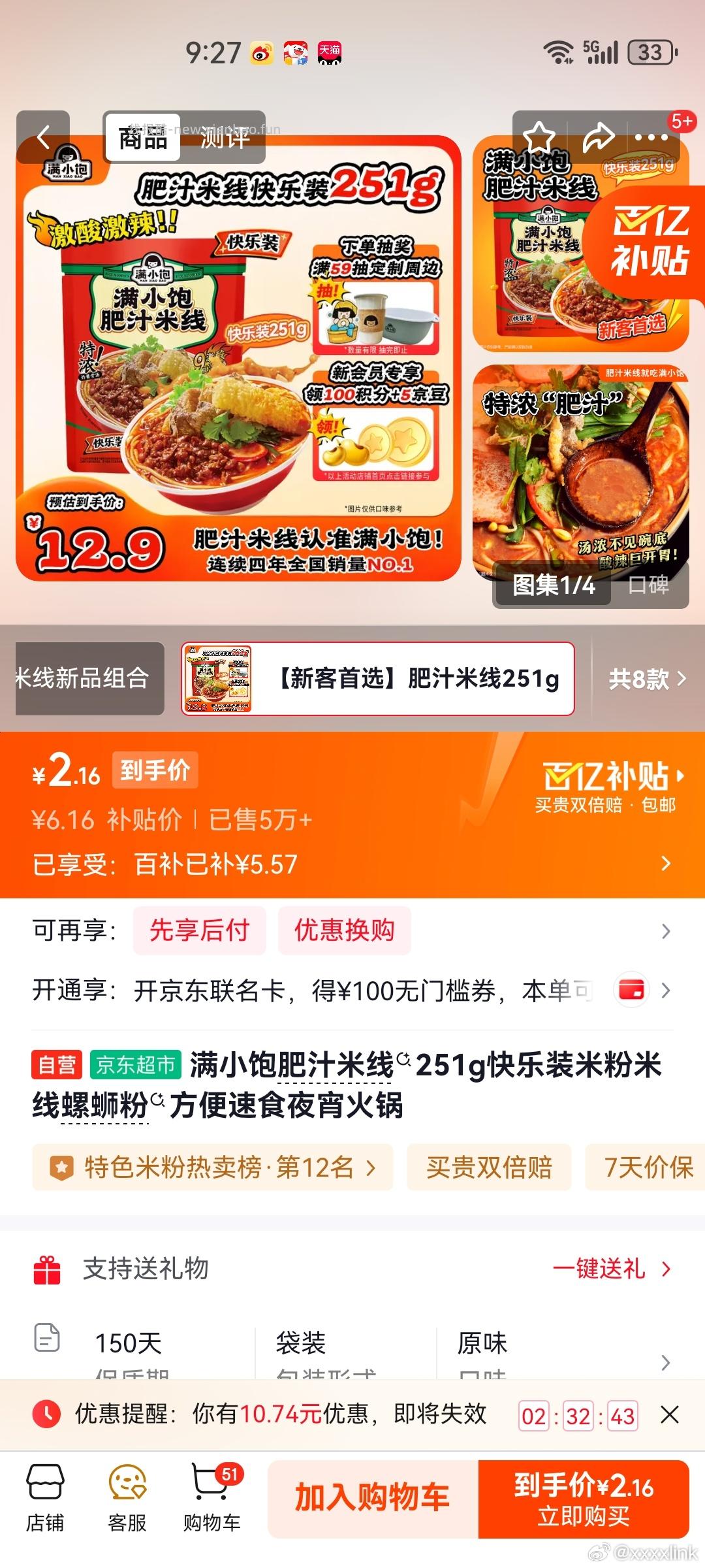 真烦了 融化 - 线报酷