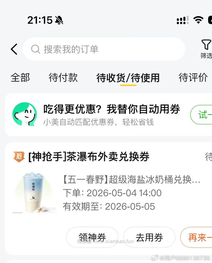 快手APP 今天只有一场答题 ⏰21:15 快手搜 主持人泽鹏 ✨YY语音搜 - 线报酷