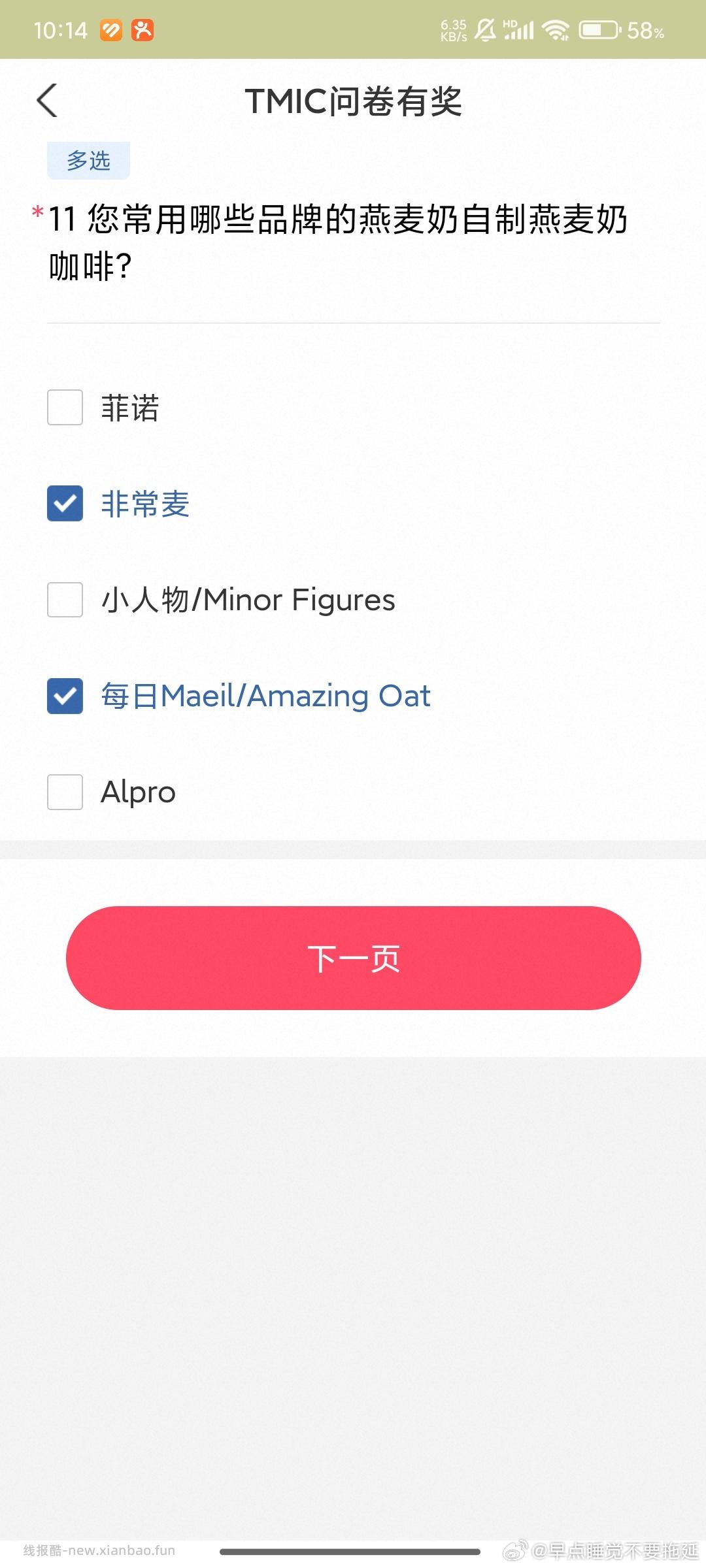 yjwd新品包装 问自制咖啡的燕麦奶 品牌有雷 淡淡的 - 线报酷