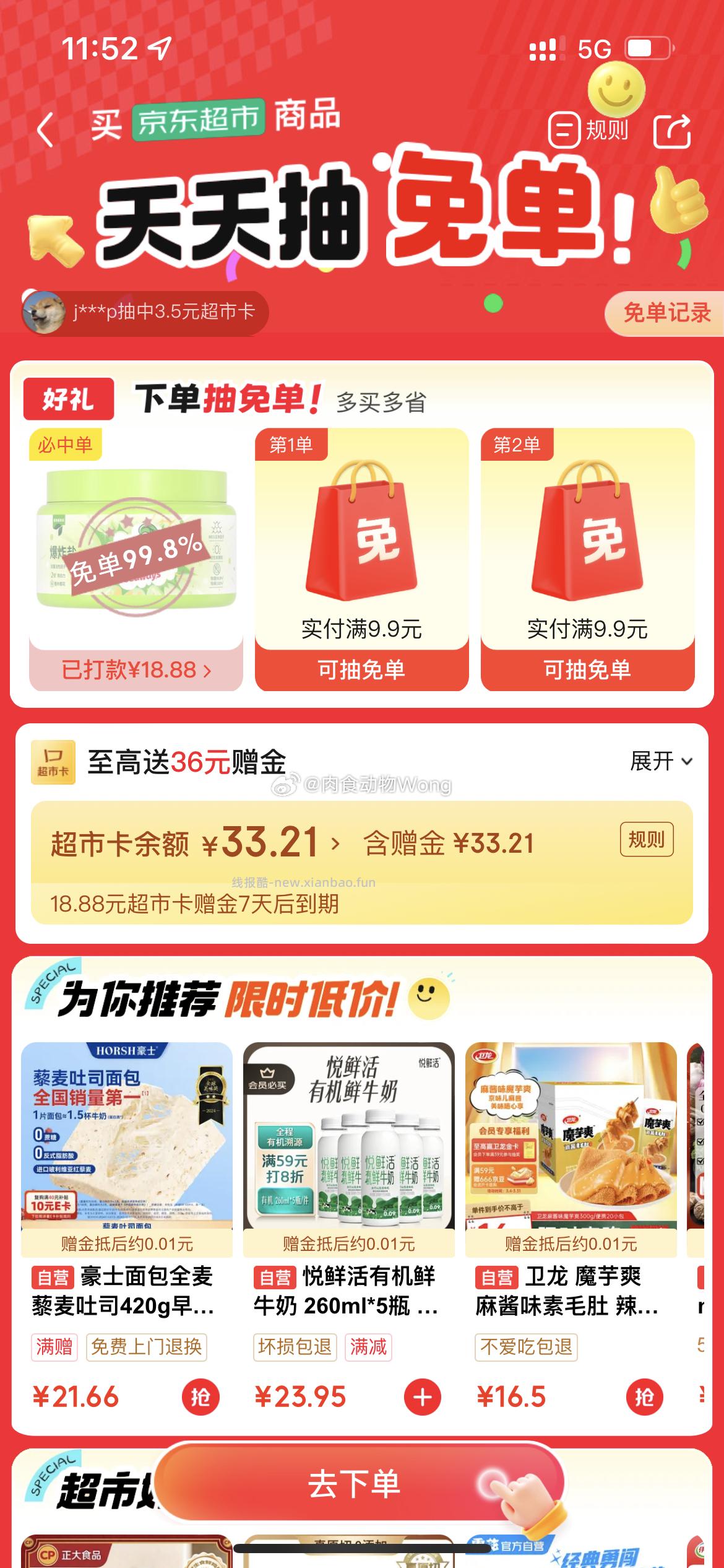 刚有姐妹发了 我去试下有 想去回复下 结果好像她删除了 有姐妹可以试下 ​​​ - 线报酷