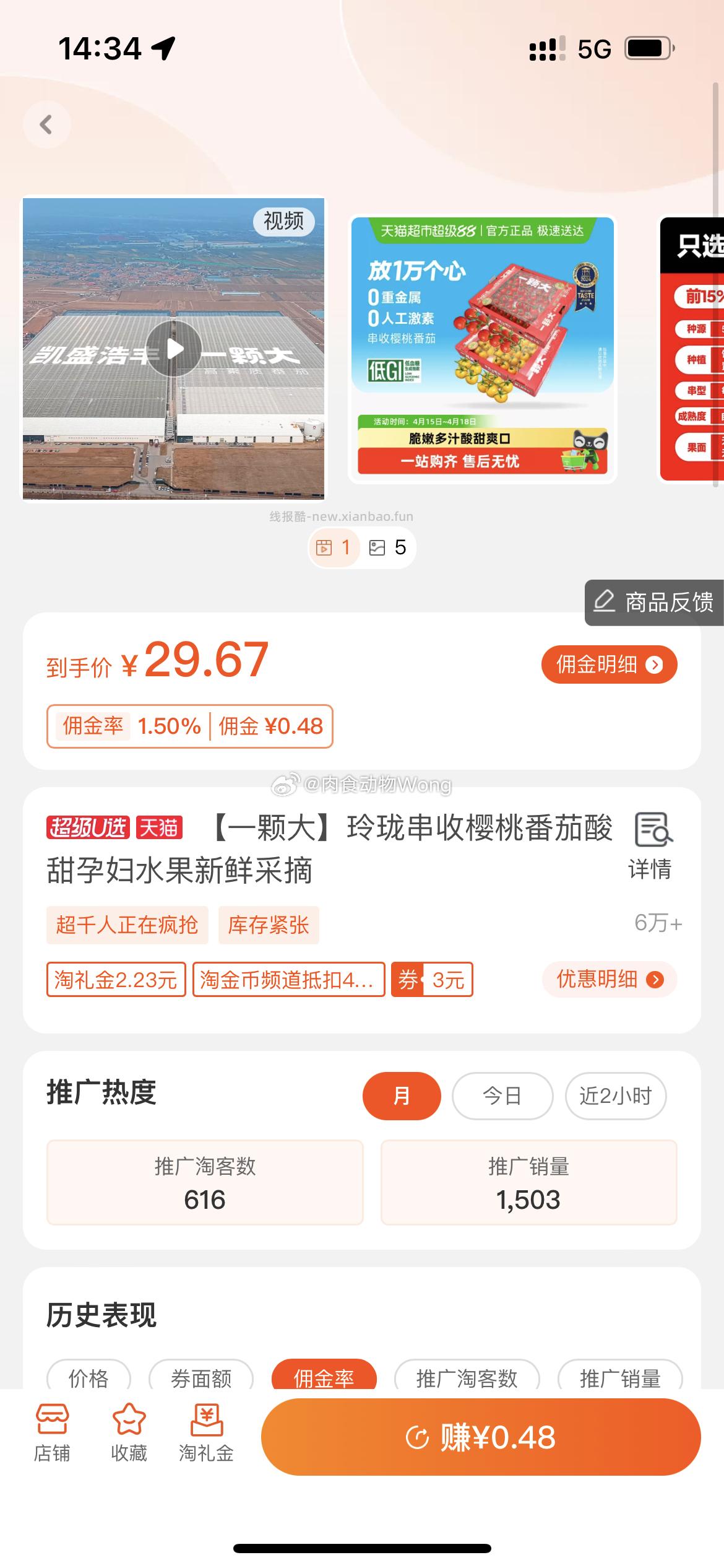 重新发一个目前可到最低 需要叠🍚3-3红包+tlj2.23+签到🧧+tjb - 线报酷
